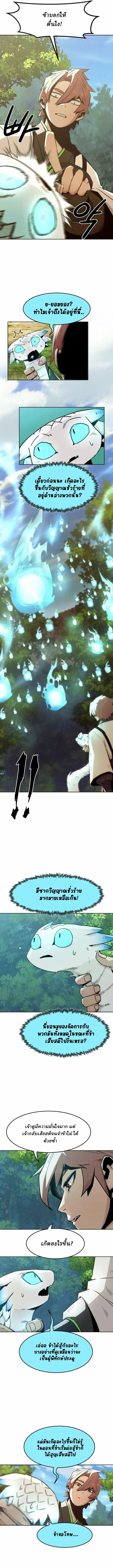 Becoming the Sacheon Dang ตอนที่ 61 10