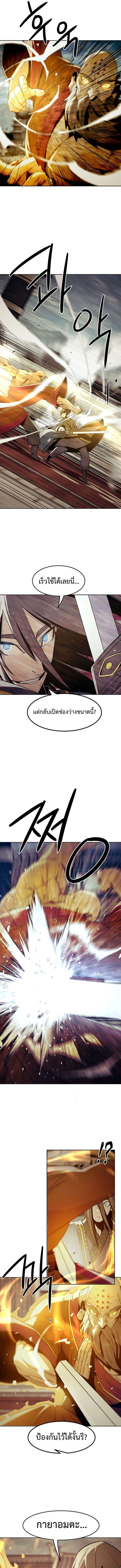 Becoming the Sacheon Dang ตอนที่ 73 3