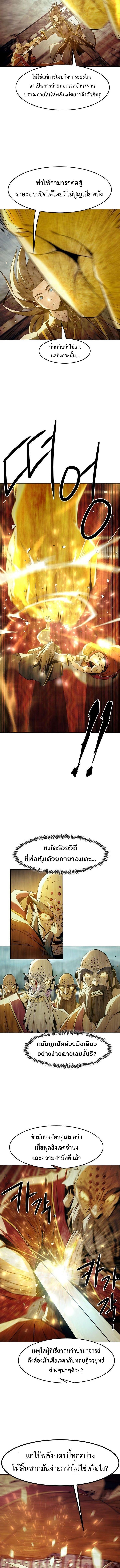 Becoming the Sacheon Dang ตอนที่ 73 5