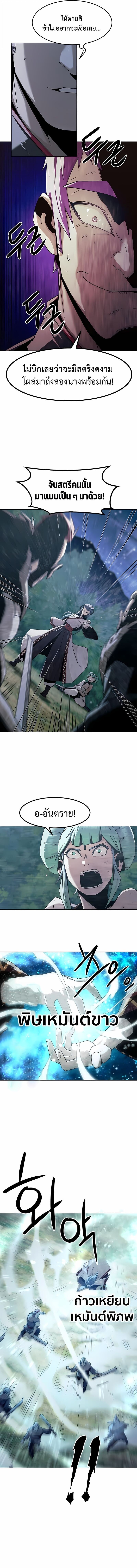 Becoming the Sacheon Dang ตอนที่ 86 4