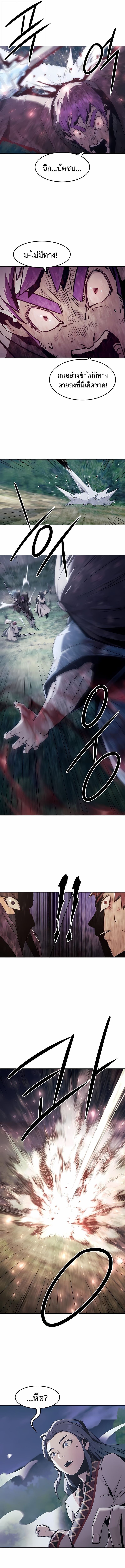 Becoming the Sacheon Dang ตอนที่ 86 13