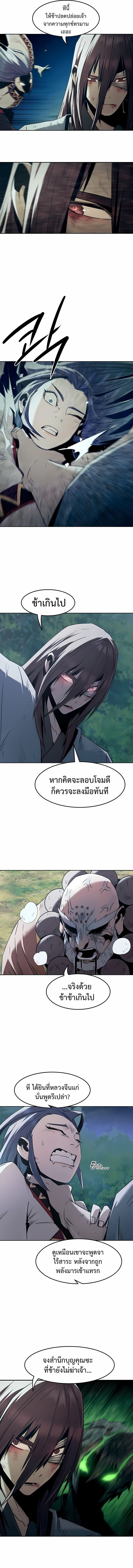 Becoming the Sacheon Dang ตอนที่ 87 13