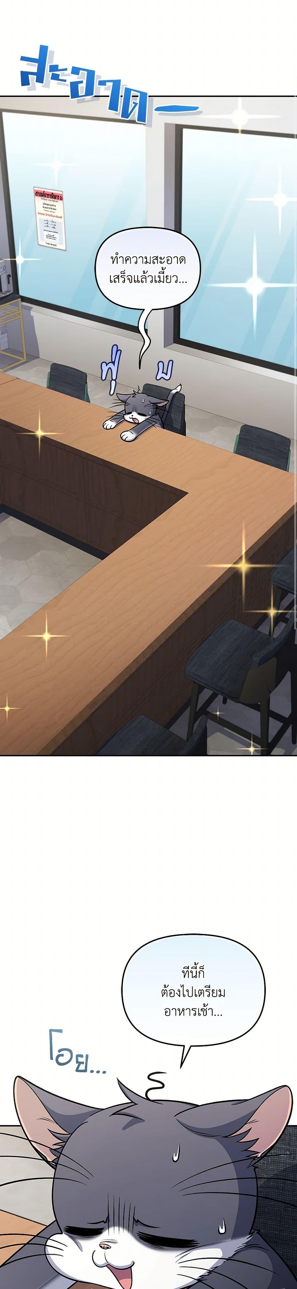 Bizarre Restaurant ตอนที่ 81 หน้า 10