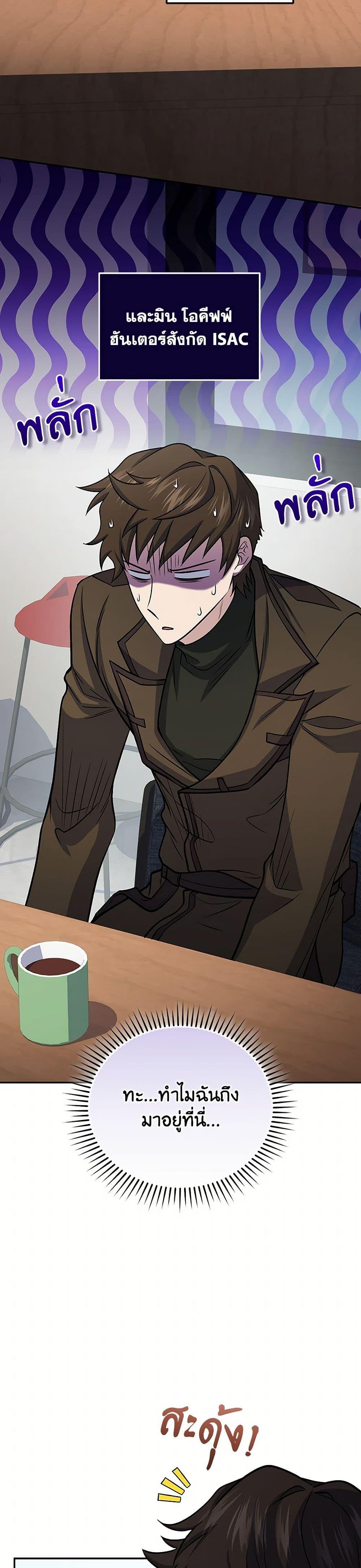 Bizarre Restaurant ตอนที่ 81 หน้า 16