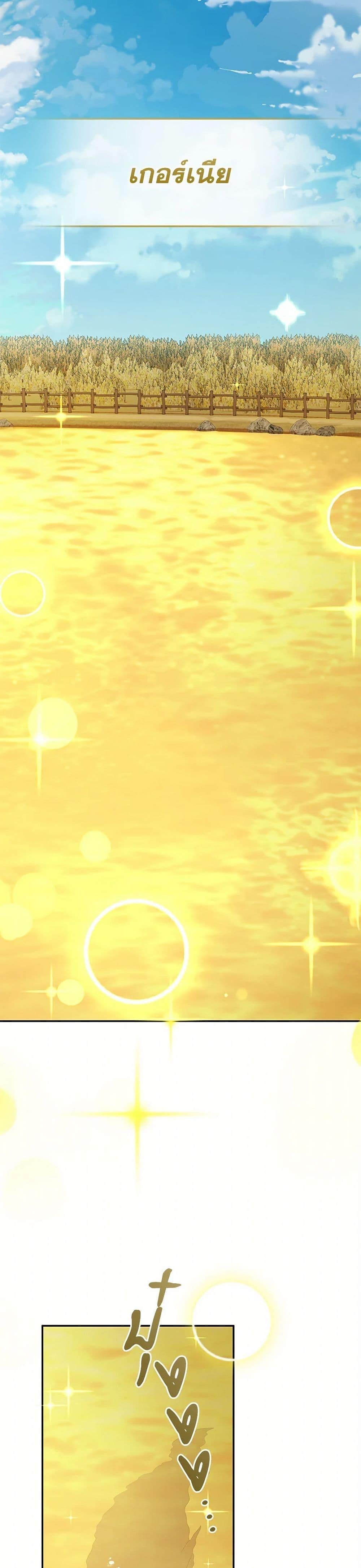 Bizarre Restaurant ตอนที่ 81 หน้า 38