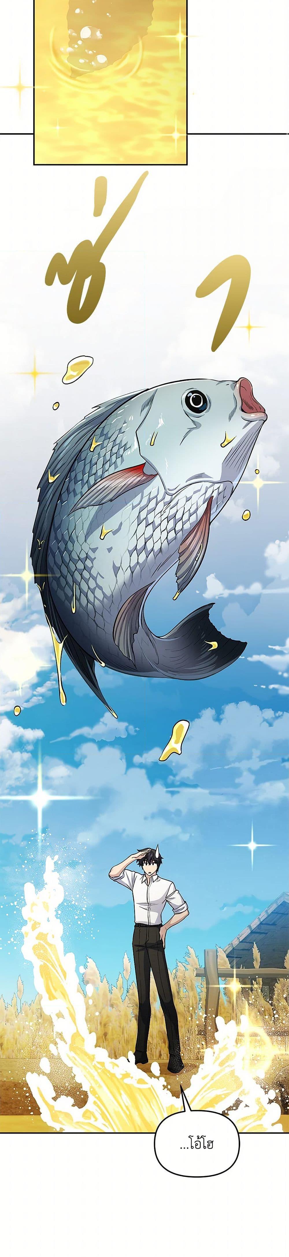 Bizarre Restaurant ตอนที่ 81 หน้า 39