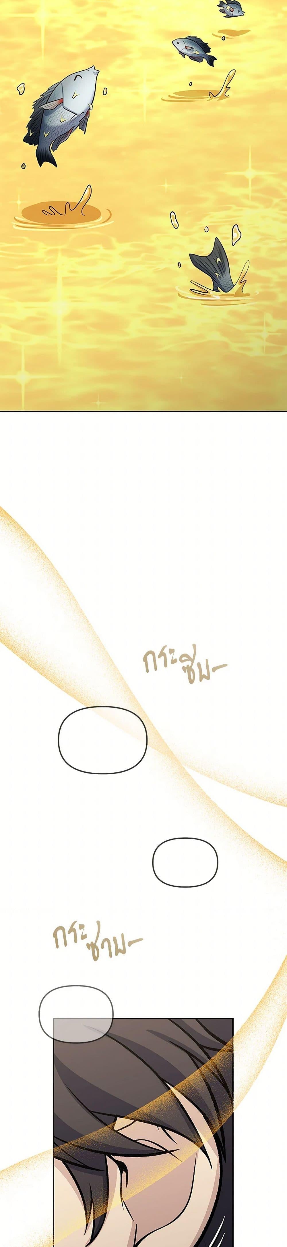 Bizarre Restaurant ตอนที่ 81 หน้า 46