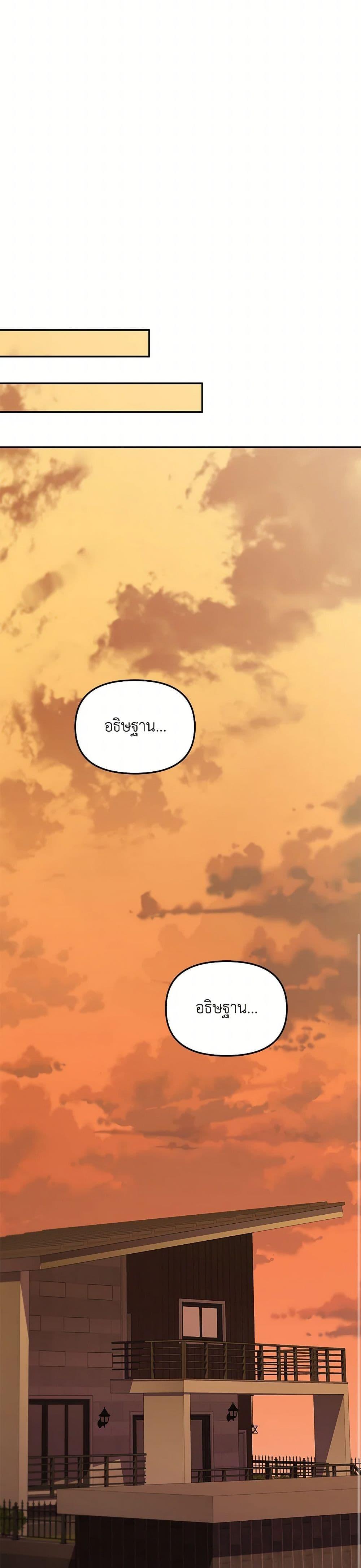 Bizarre Restaurant ตอนที่ 81 หน้า 48