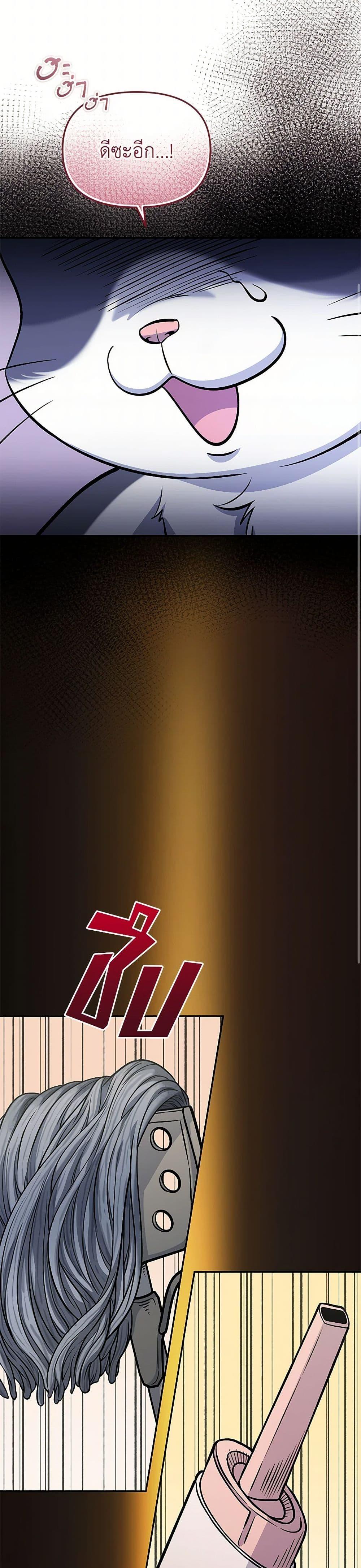 Bizarre Restaurant ตอนที่ 81 หน้า 5