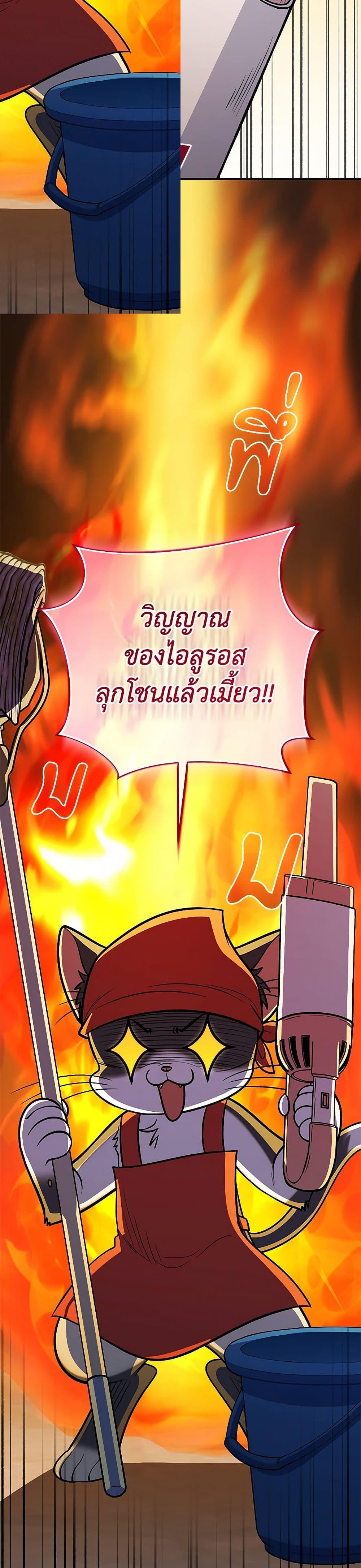 Bizarre Restaurant ตอนที่ 81 หน้า 6