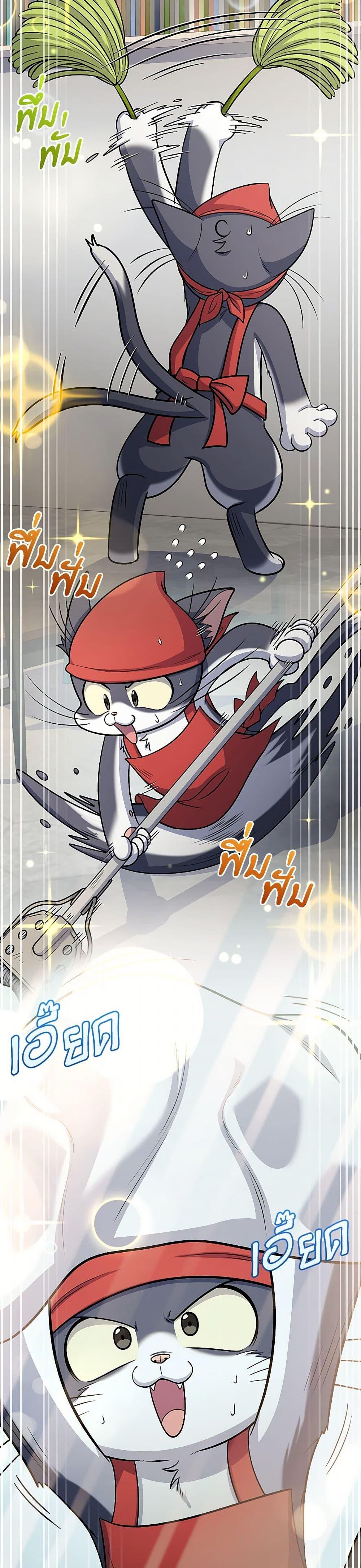 Bizarre Restaurant ตอนที่ 81 หน้า 8