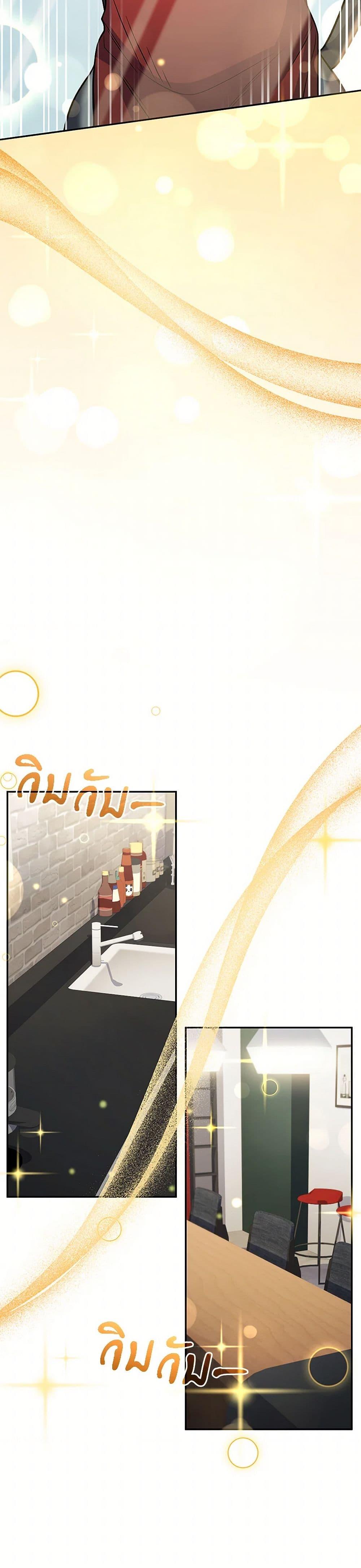 Bizarre Restaurant ตอนที่ 81 หน้า 9