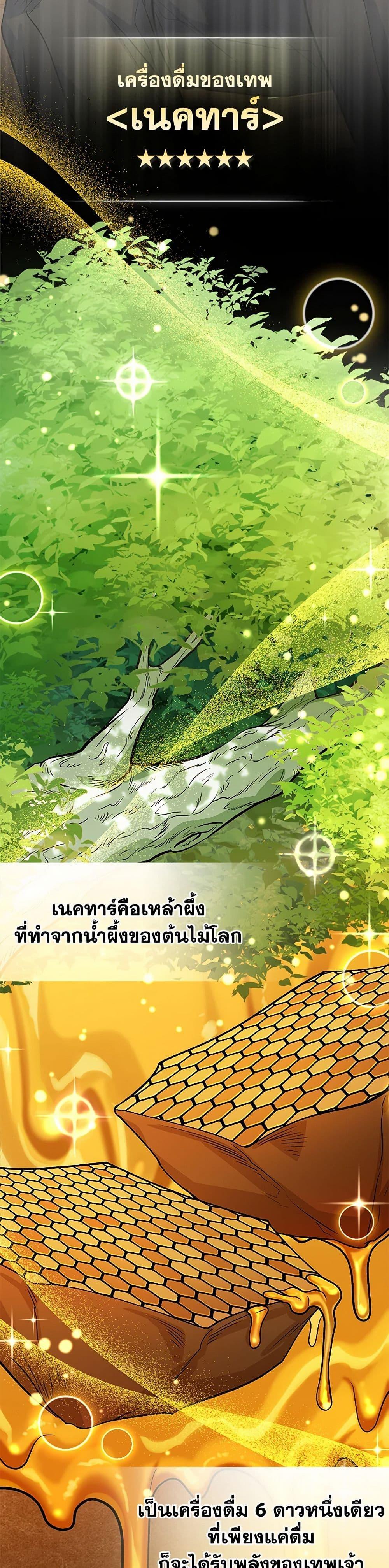 Bizarre Restaurant ตอนที่ 79 หน้า 26