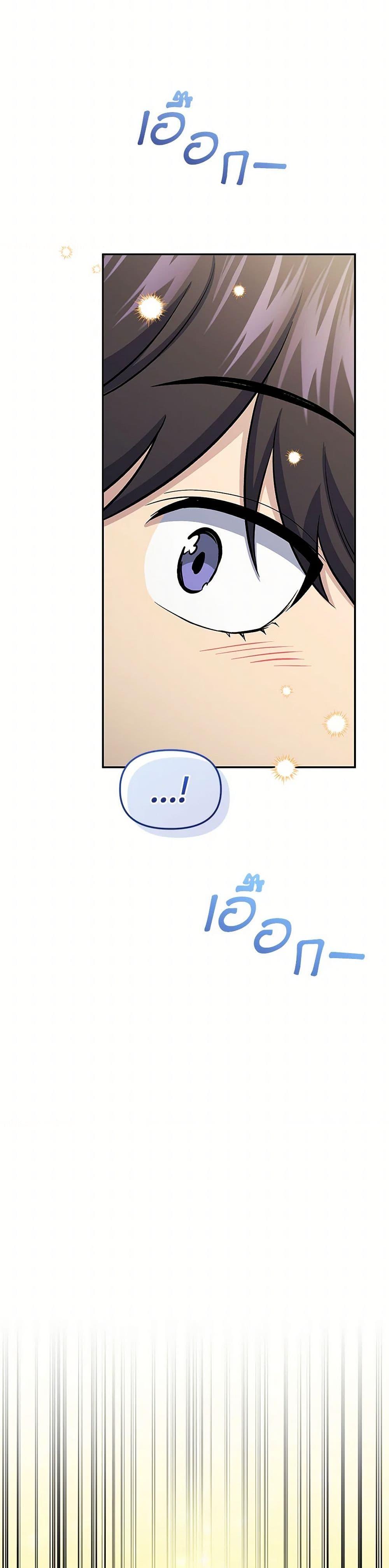 Bizarre Restaurant ตอนที่ 79 หน้า 32