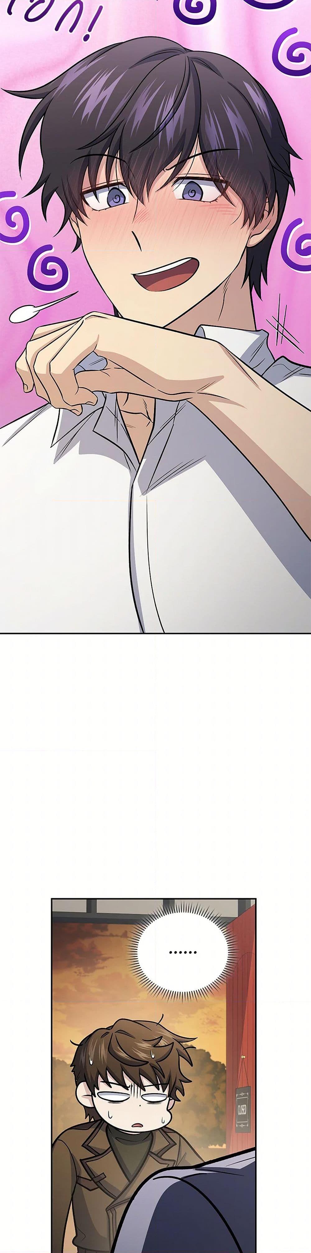 Bizarre Restaurant ตอนที่ 79 หน้า 47