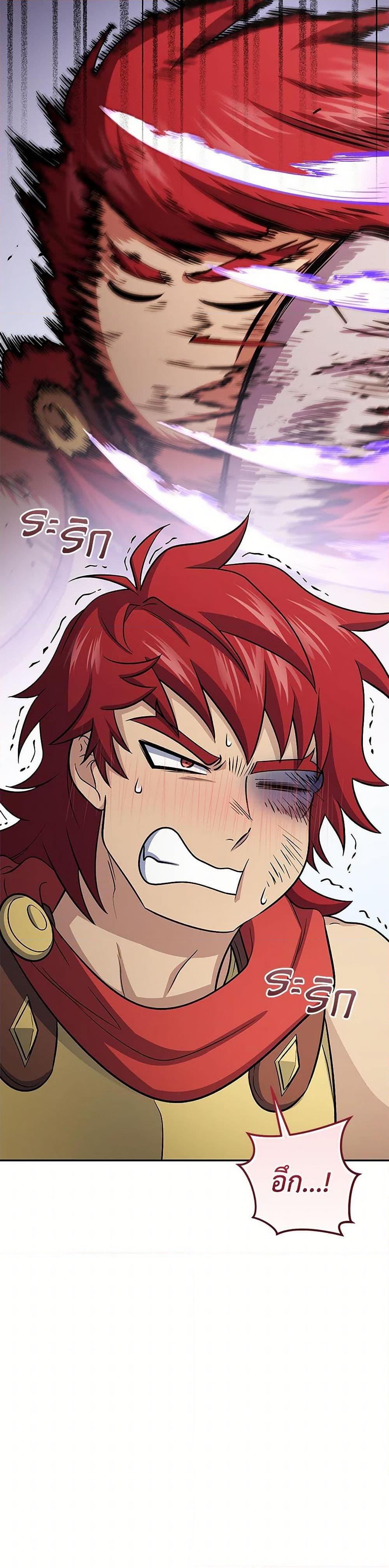 Bizarre Restaurant ตอนที่ 79 หน้า 8