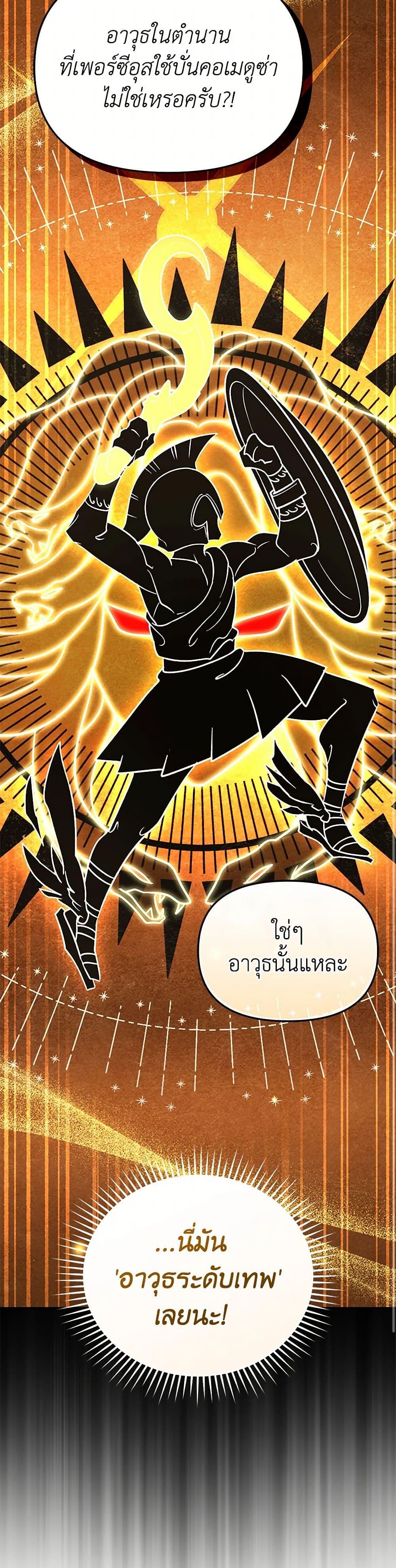 Bizarre Restaurant ตอนที่ 80 หน้า 33