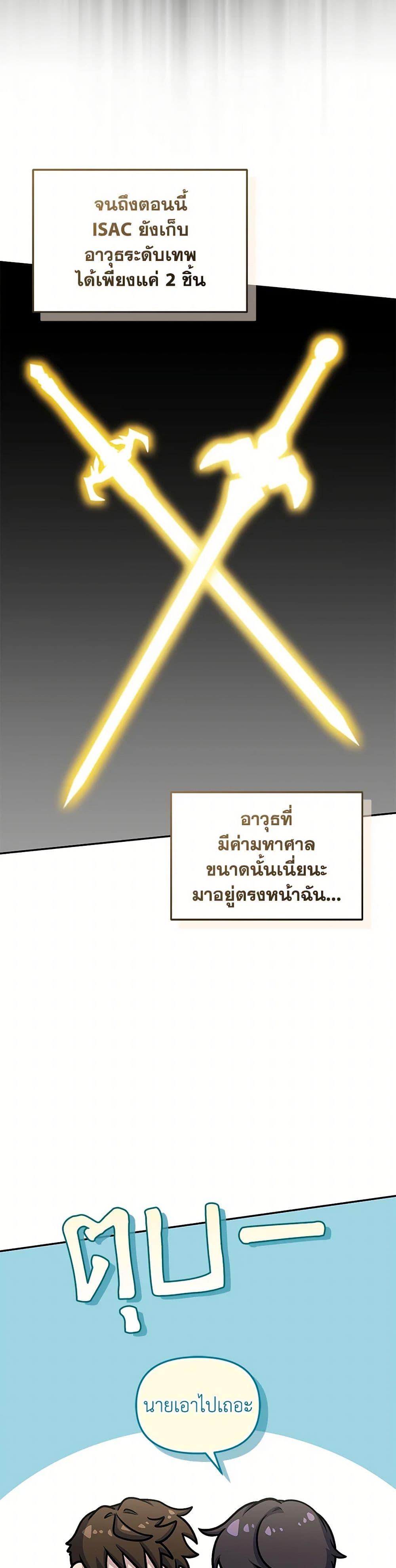 Bizarre Restaurant ตอนที่ 80 หน้า 34