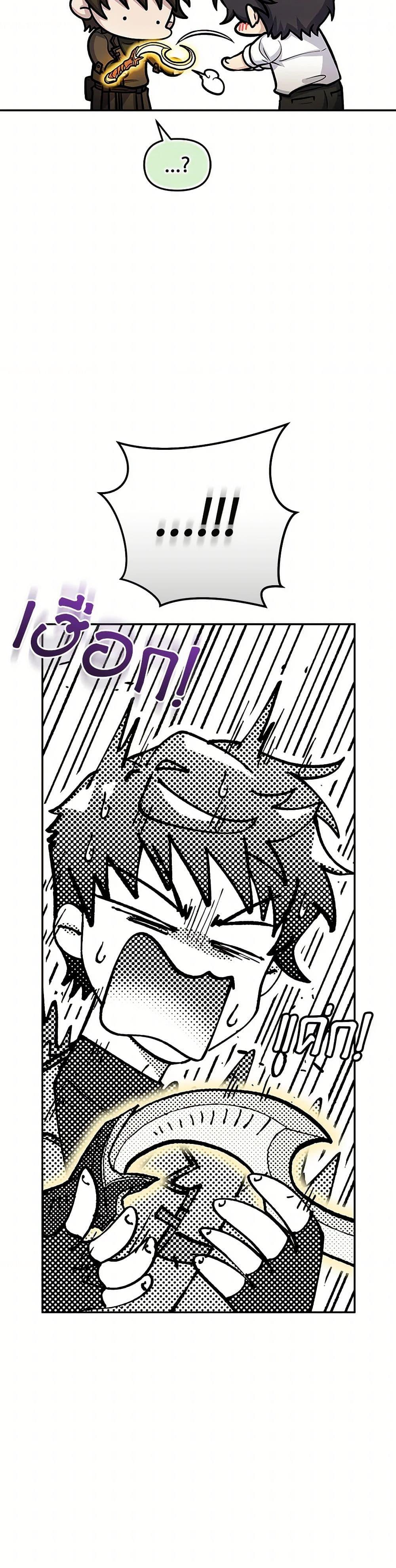 Bizarre Restaurant ตอนที่ 80 หน้า 35