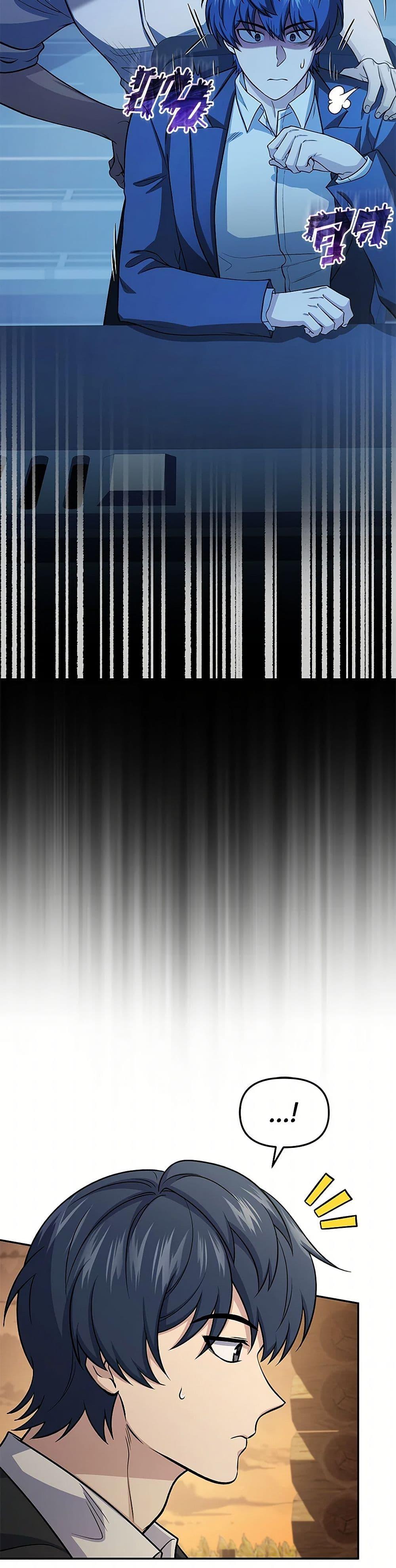 Bizarre Restaurant ตอนที่ 80 หน้า 4