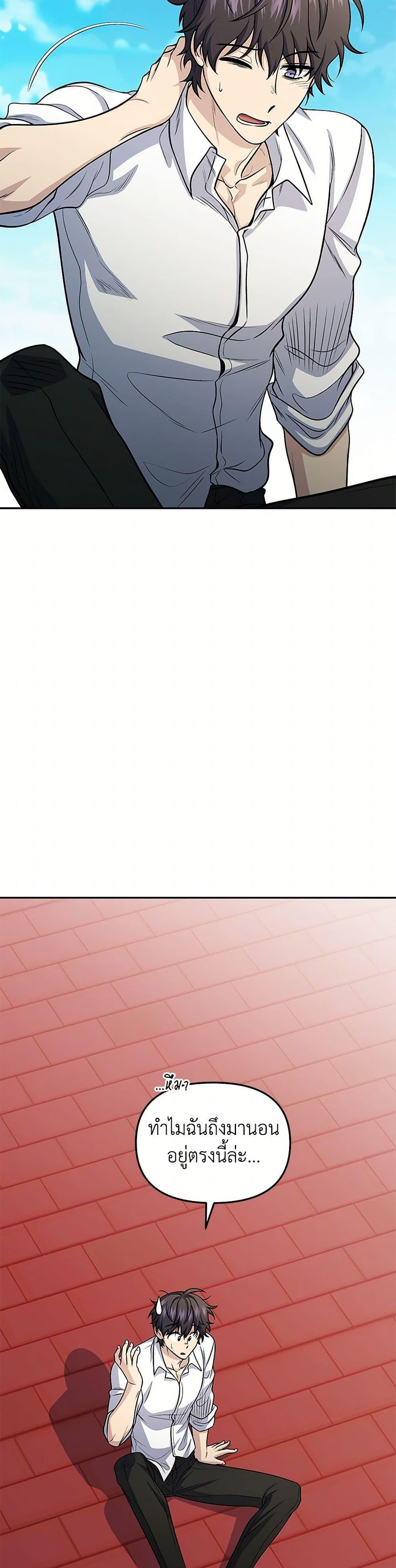 Bizarre Restaurant ตอนที่ 80 หน้า 42