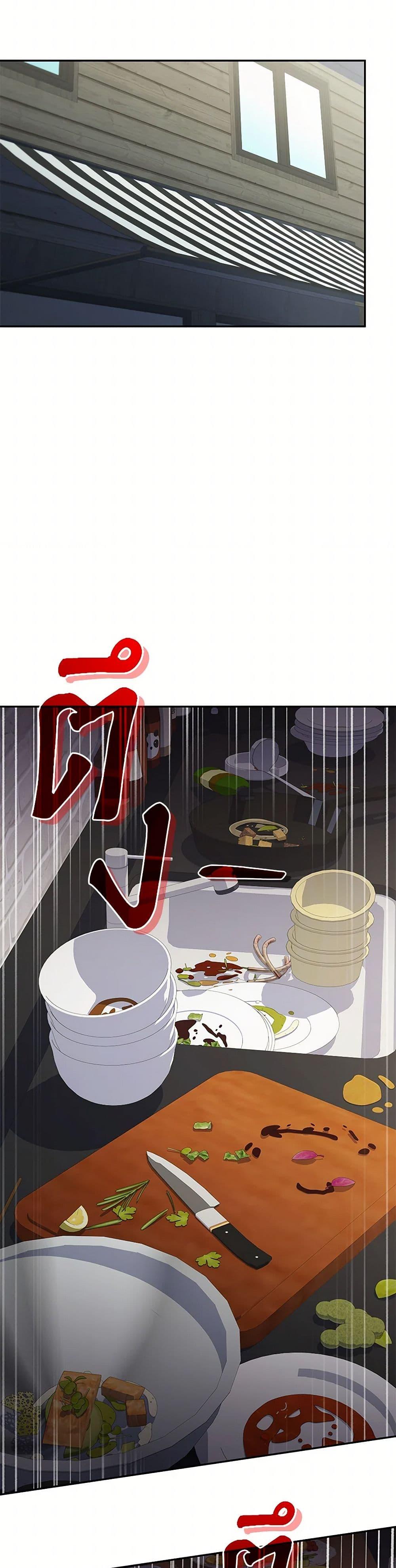 Bizarre Restaurant ตอนที่ 80 หน้า 48