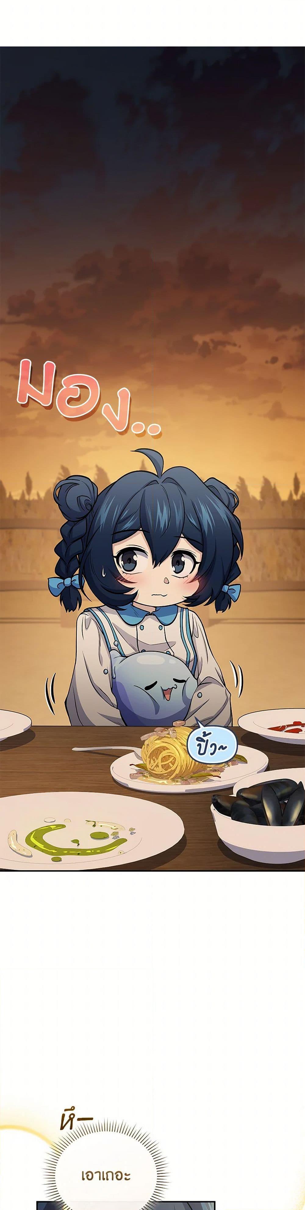 Bizarre Restaurant ตอนที่ 80 หน้า 5