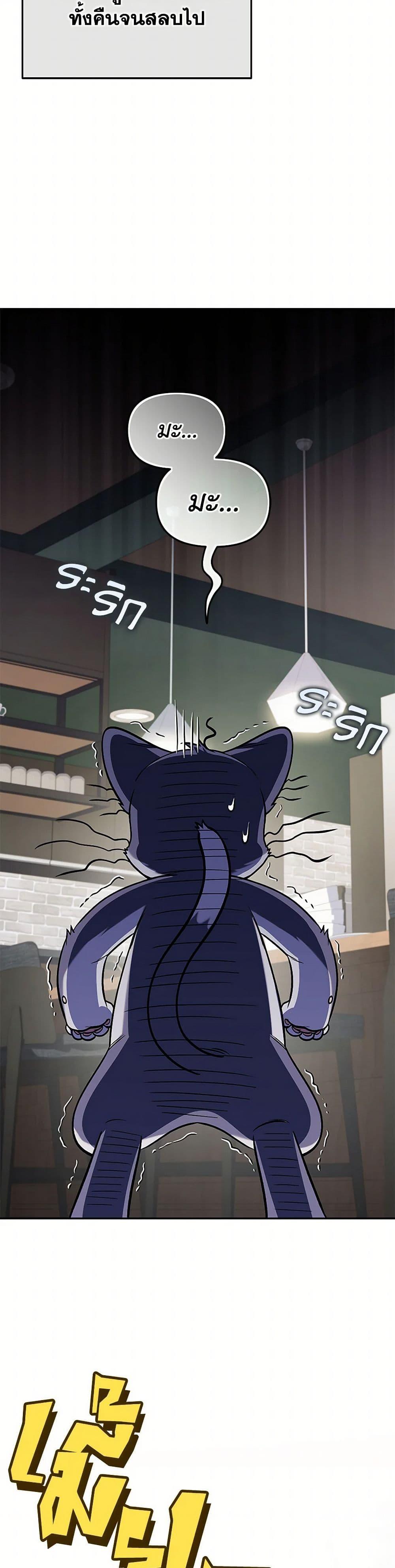 Bizarre Restaurant ตอนที่ 80 หน้า 50