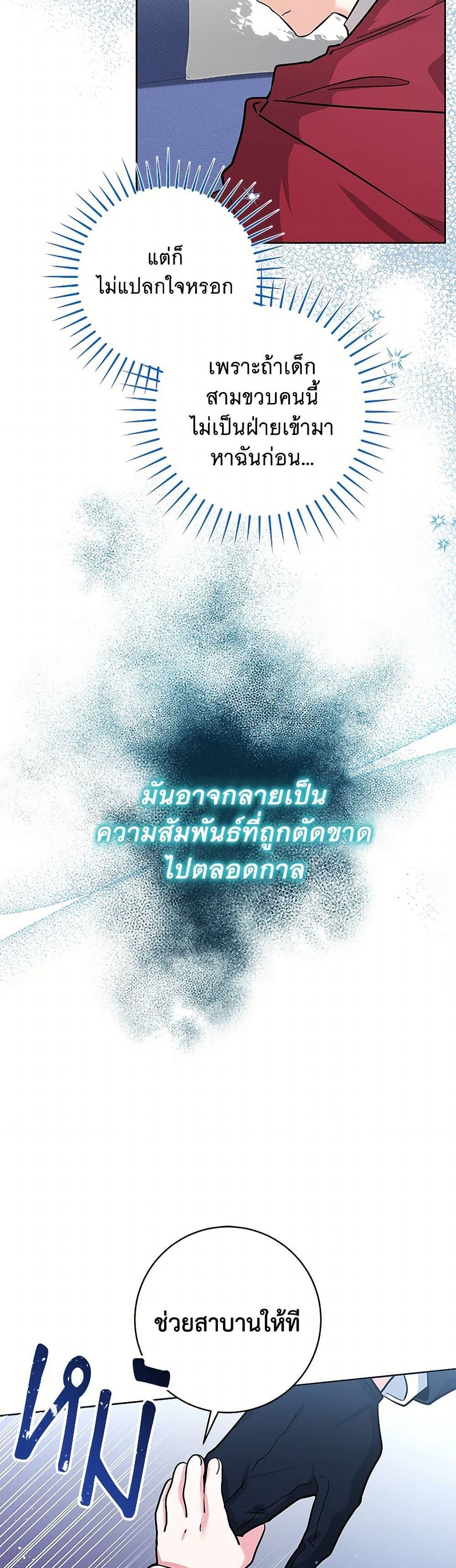 Black Killer Whale Baby สาวน้อยวาฬเพชฌฆาตดำ ตอนที่ 27 หน้า 7