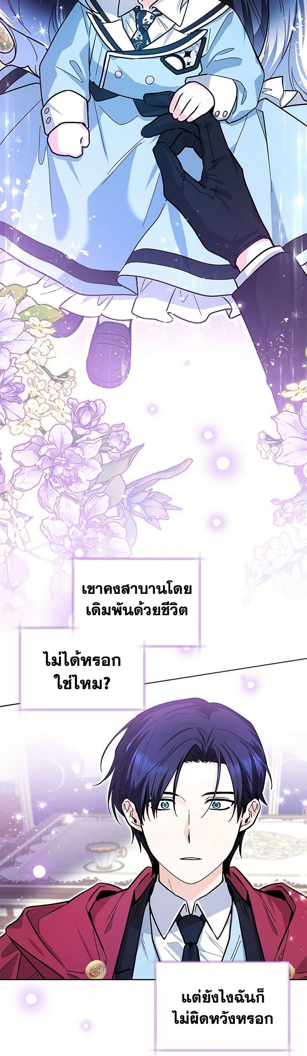 Black Killer Whale Baby สาวน้อยวาฬเพชฌฆาตดำ ตอนที่ 27 หน้า 9