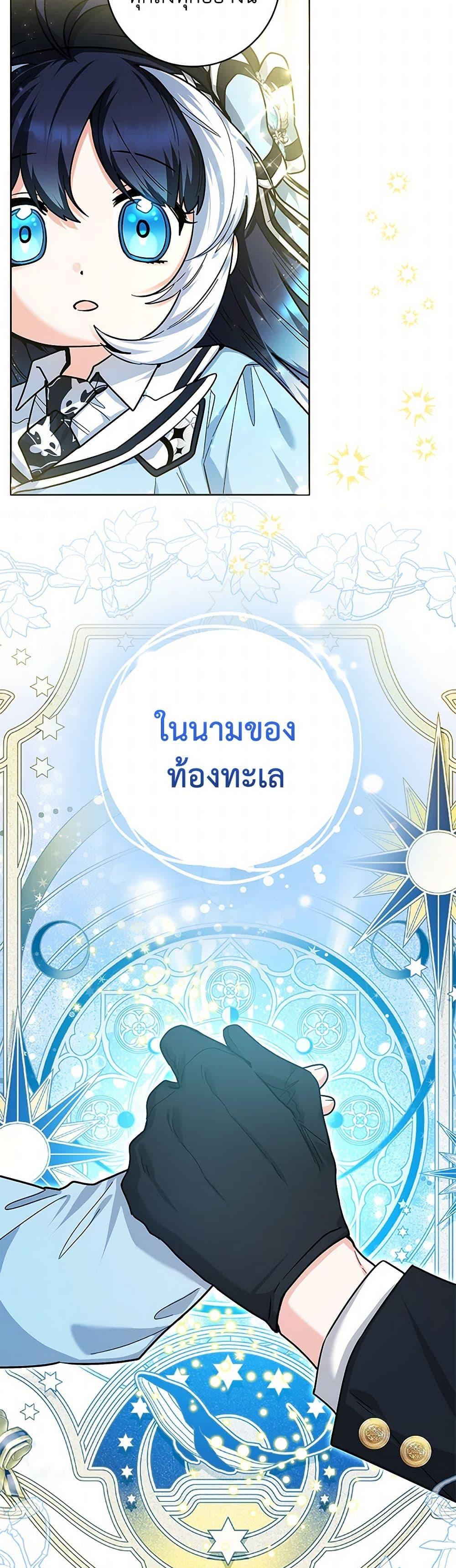 Black Killer Whale Baby สาวน้อยวาฬเพชฌฆาตดำ ตอนที่ 27 หน้า 12