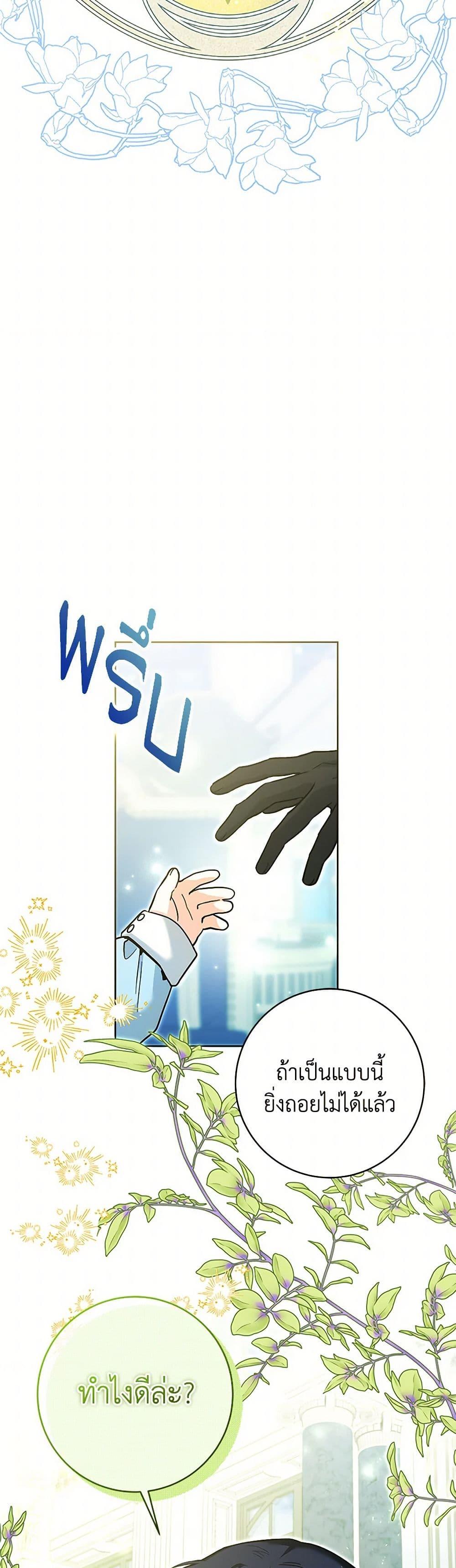 Black Killer Whale Baby สาวน้อยวาฬเพชฌฆาตดำ ตอนที่ 27 หน้า 13