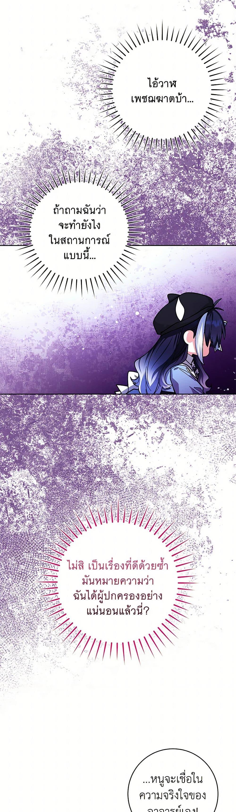 Black Killer Whale Baby สาวน้อยวาฬเพชฌฆาตดำ ตอนที่ 27 หน้า 15