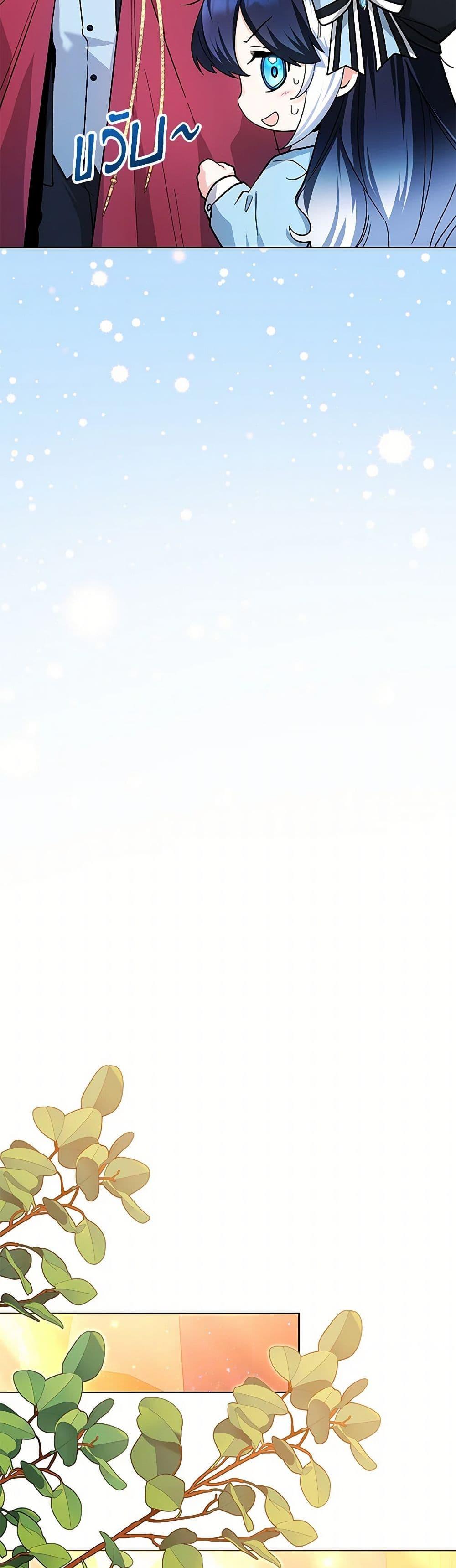 Black Killer Whale Baby สาวน้อยวาฬเพชฌฆาตดำ ตอนที่ 27 หน้า 22