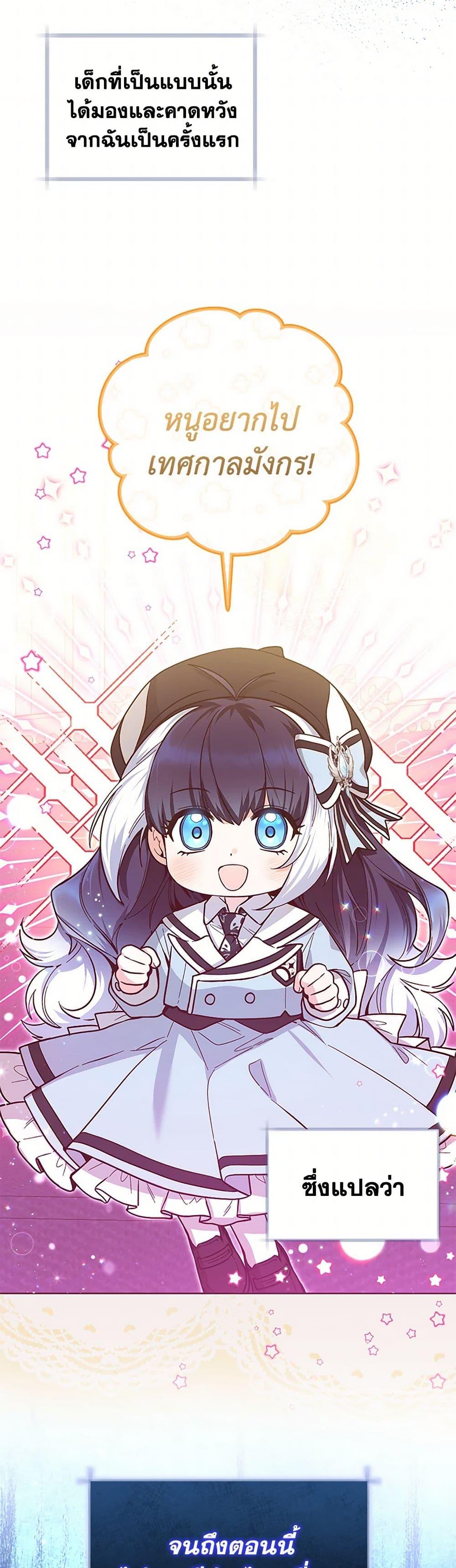 Black Killer Whale Baby สาวน้อยวาฬเพชฌฆาตดำ ตอนที่ 27 หน้า 25