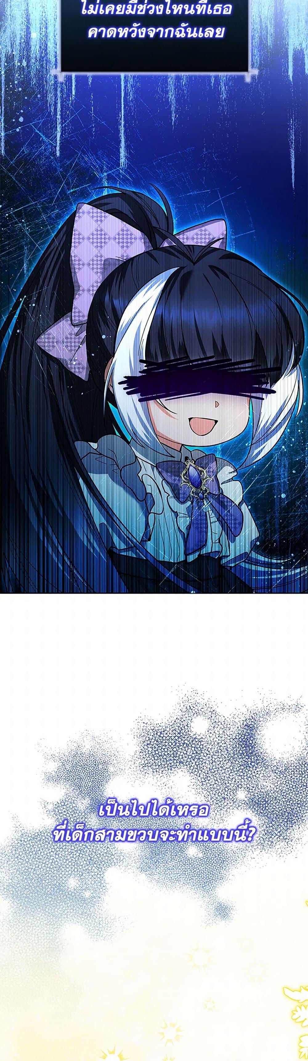 Black Killer Whale Baby สาวน้อยวาฬเพชฌฆาตดำ ตอนที่ 27 หน้า 26