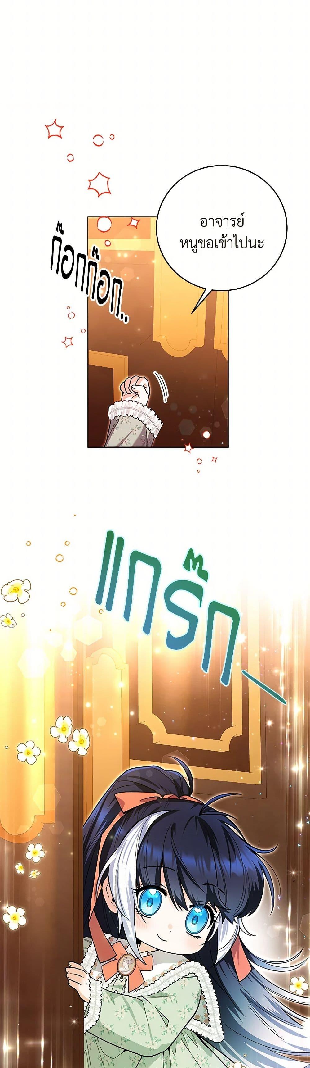 Black Killer Whale Baby สาวน้อยวาฬเพชฌฆาตดำ ตอนที่ 27 หน้า 30