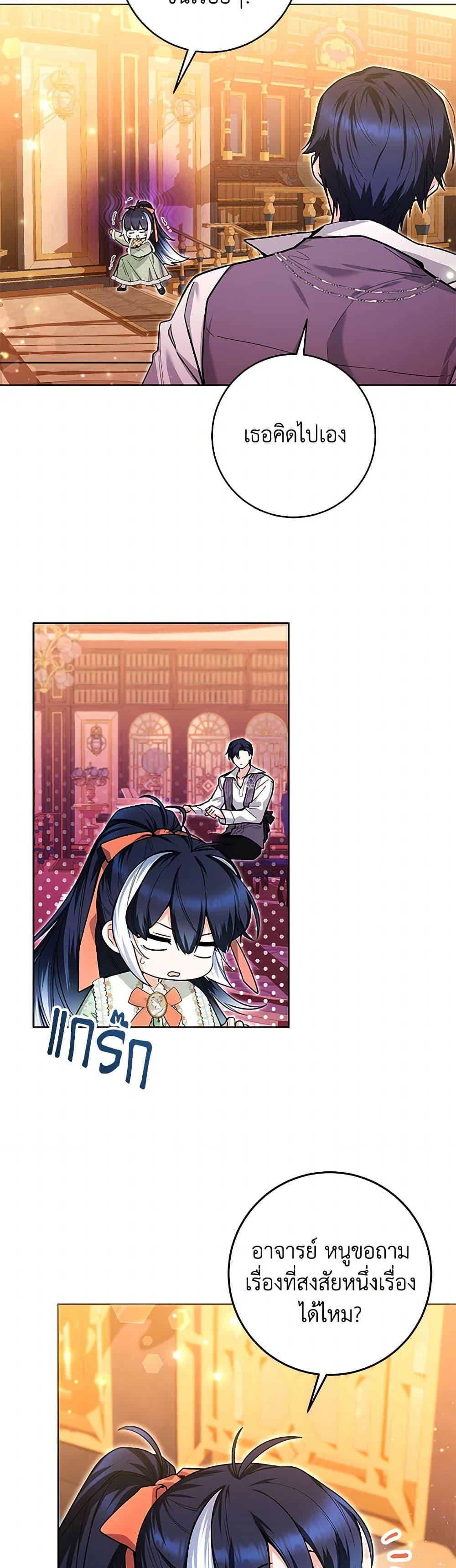 Black Killer Whale Baby สาวน้อยวาฬเพชฌฆาตดำ ตอนที่ 27 หน้า 32