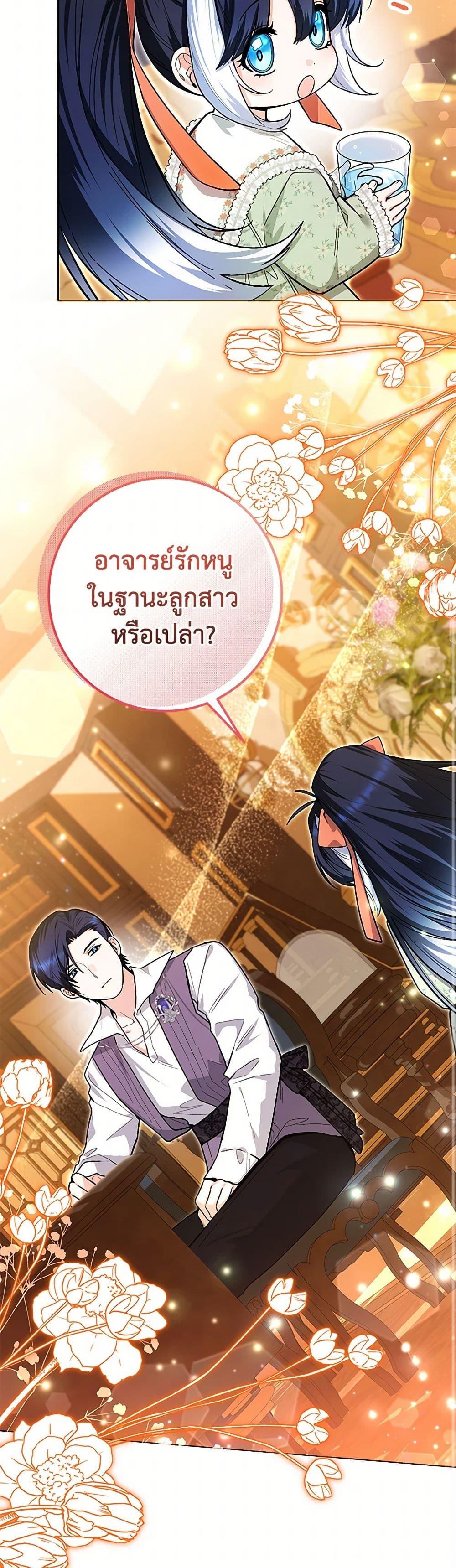 Black Killer Whale Baby สาวน้อยวาฬเพชฌฆาตดำ ตอนที่ 27 หน้า 33