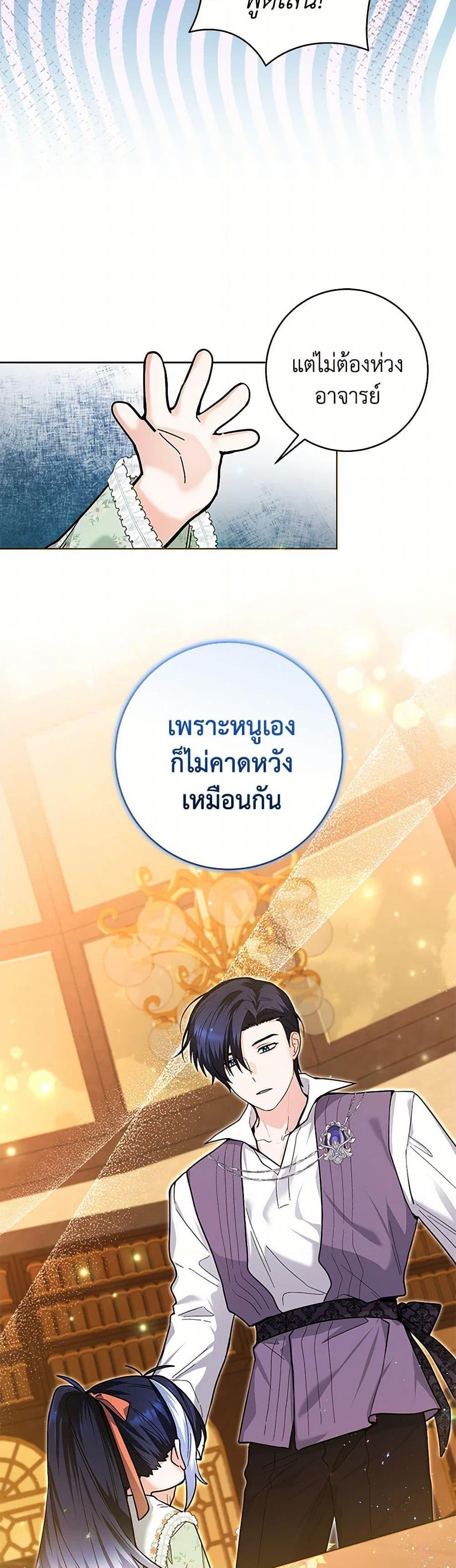 Black Killer Whale Baby สาวน้อยวาฬเพชฌฆาตดำ ตอนที่ 27 หน้า 36