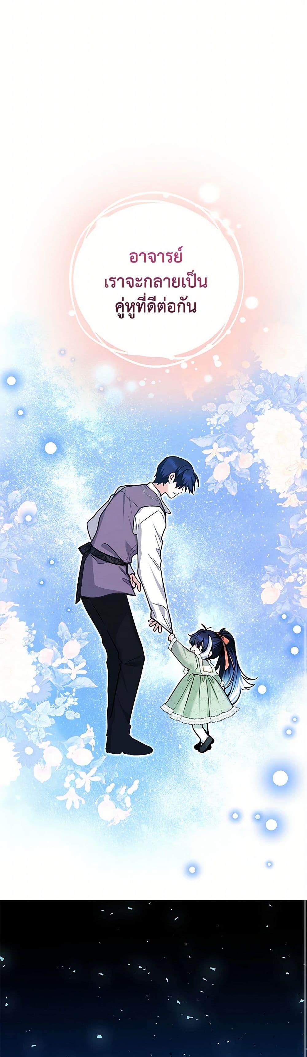 Black Killer Whale Baby สาวน้อยวาฬเพชฌฆาตดำ ตอนที่ 27 หน้า 39