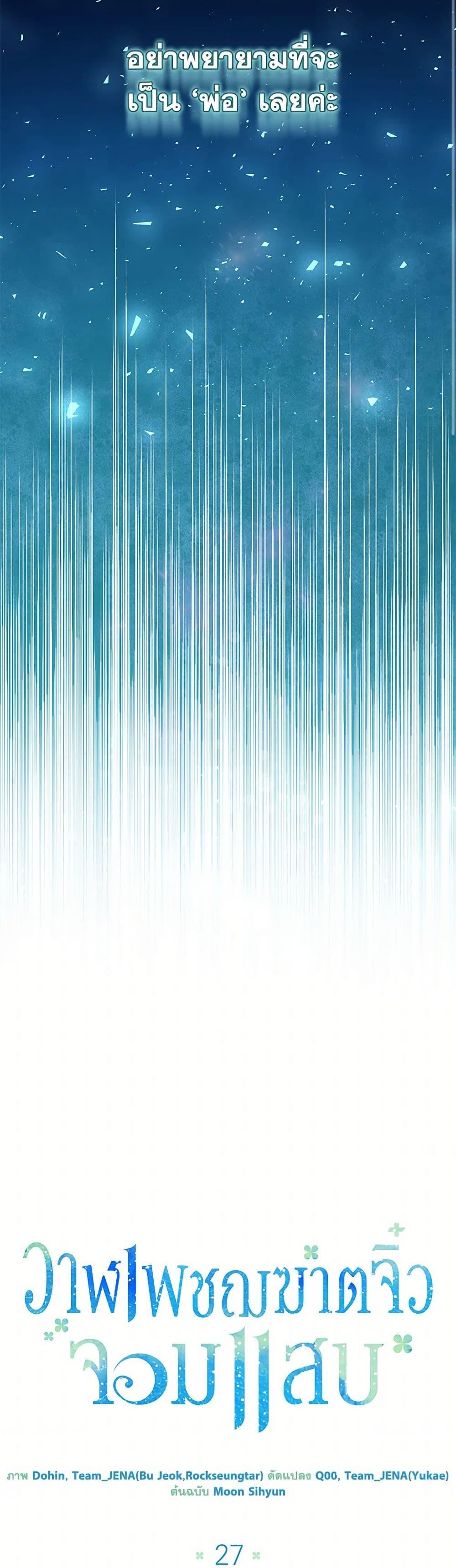 Black Killer Whale Baby สาวน้อยวาฬเพชฌฆาตดำ ตอนที่ 27 หน้า 40