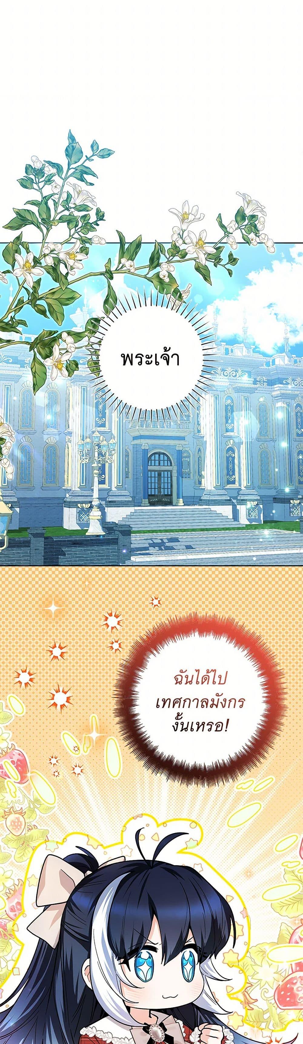 Black Killer Whale Baby สาวน้อยวาฬเพชฌฆาตดำ ตอนที่ 27 หน้า 41