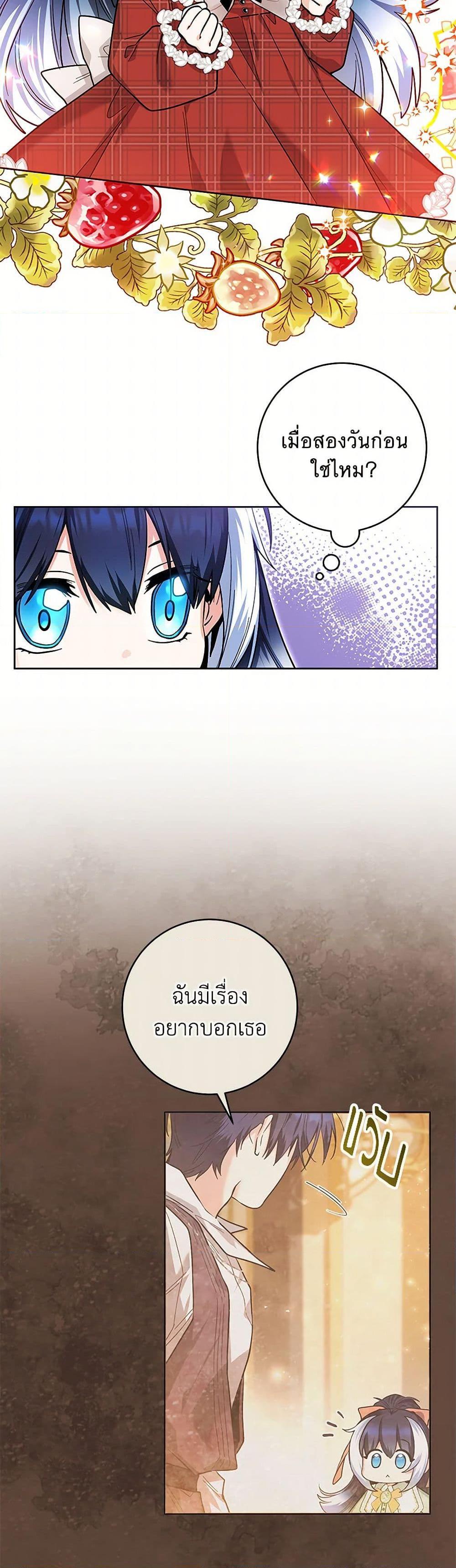 Black Killer Whale Baby สาวน้อยวาฬเพชฌฆาตดำ ตอนที่ 27 หน้า 42