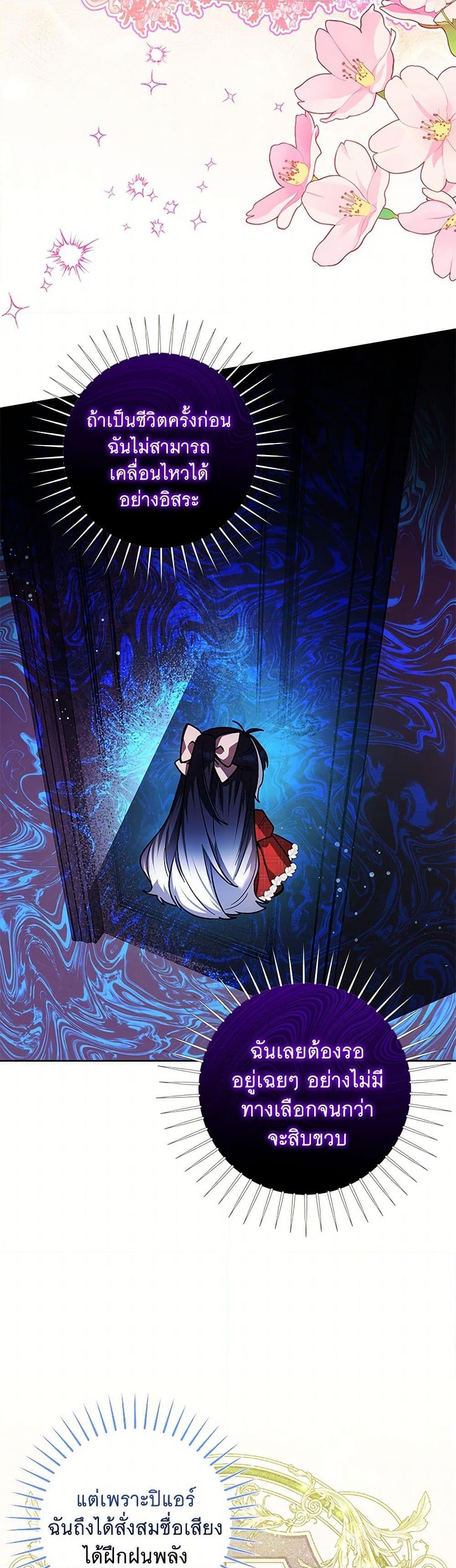 Black Killer Whale Baby สาวน้อยวาฬเพชฌฆาตดำ ตอนที่ 27 หน้า 47