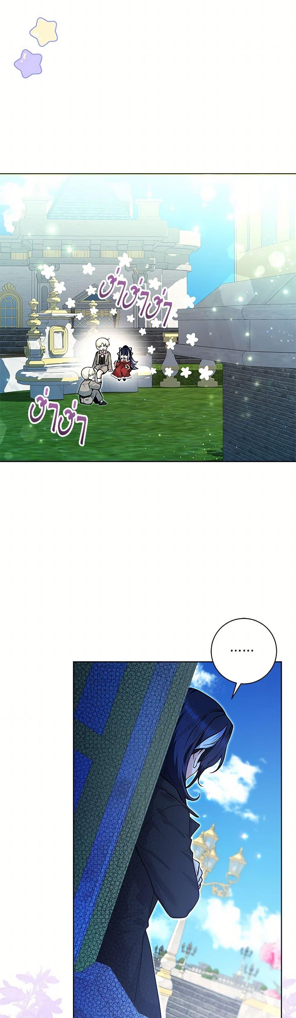 Black Killer Whale Baby สาวน้อยวาฬเพชฌฆาตดำ ตอนที่ 27 หน้า 50