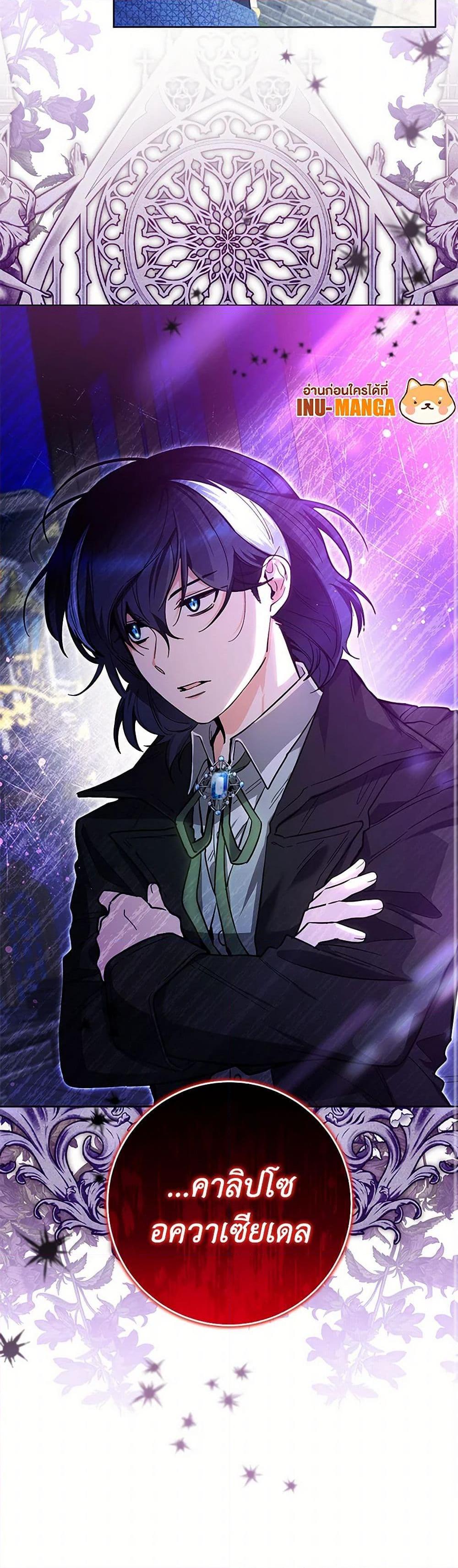 Black Killer Whale Baby สาวน้อยวาฬเพชฌฆาตดำ ตอนที่ 27 หน้า 51