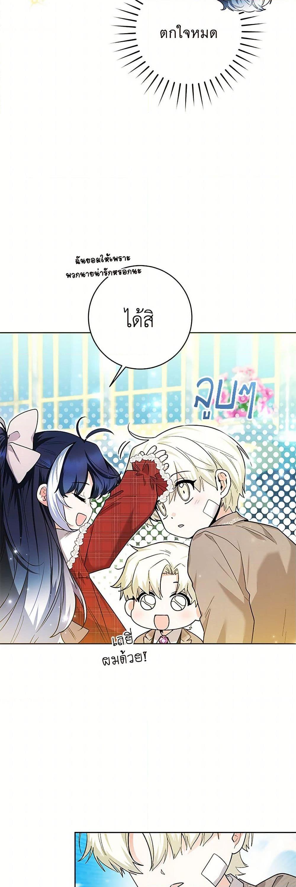 Black Killer Whale Baby สาวน้อยวาฬเพชฌฆาตดำ ตอนที่ 28 หน้า 5