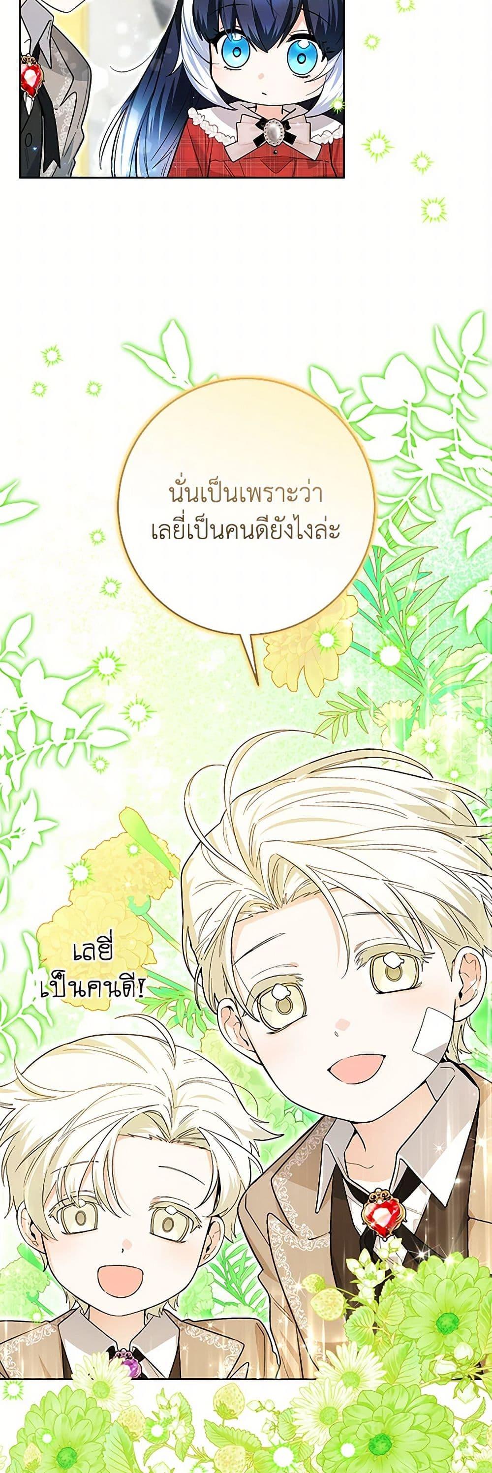 Black Killer Whale Baby สาวน้อยวาฬเพชฌฆาตดำ ตอนที่ 28 หน้า 9