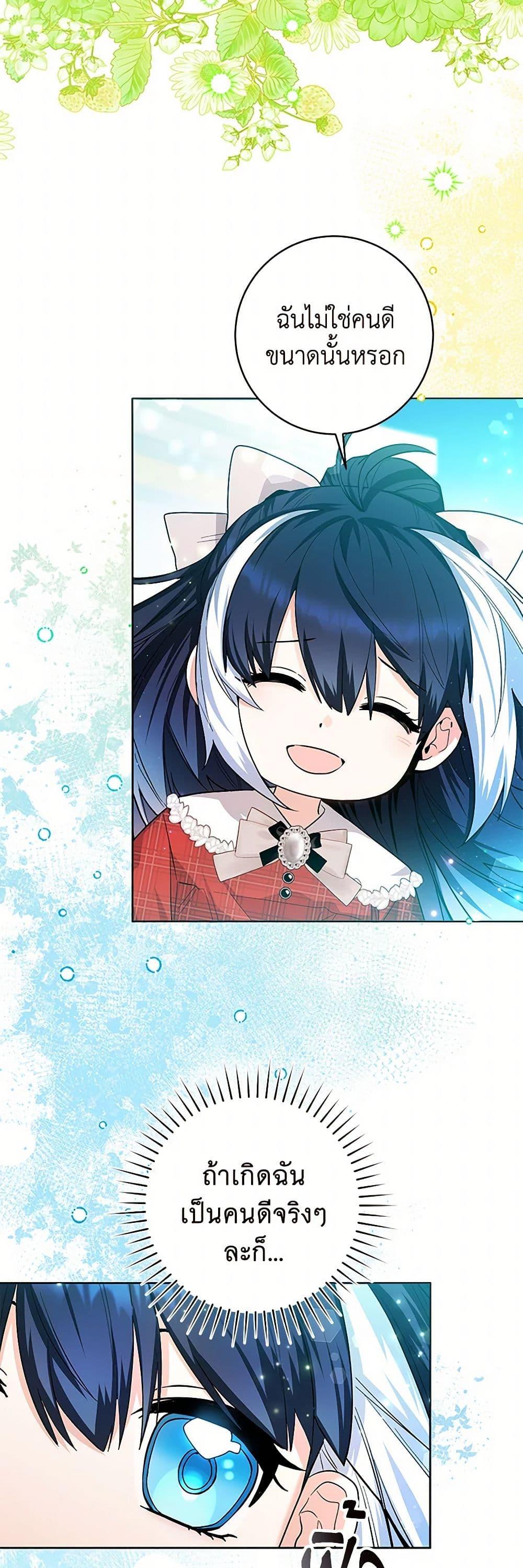 Black Killer Whale Baby สาวน้อยวาฬเพชฌฆาตดำ ตอนที่ 28 หน้า 10